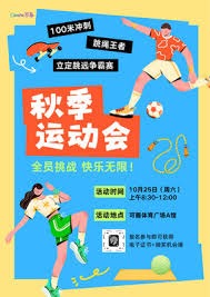 球球